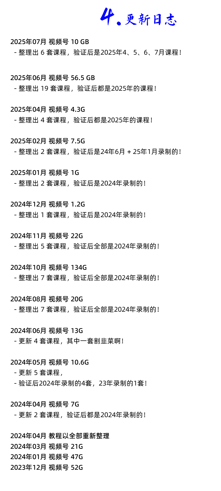 图片[5]-微信视频号运营教程，内容创作技巧带货实操变现实战课程-秦汉网创