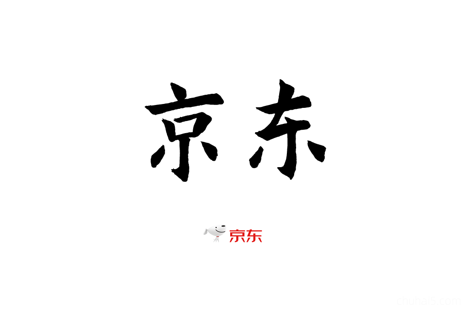 京东运营教程，JD选品开店自营快车直播入门到精通电商培训视频课程-秦汉网创