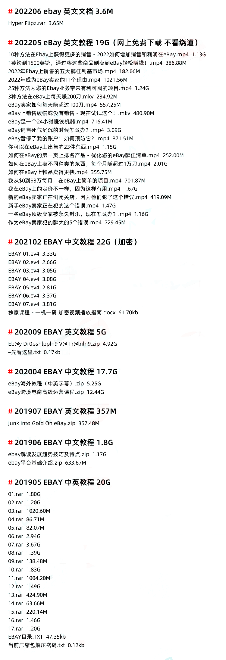 图片[7]-eBay教程，eBay店铺入驻 账号注册 开店运营教程-秦汉网创