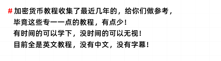 图片[5]-加密货币教程，数字加密货币入门交易买卖教程！-秦汉网创