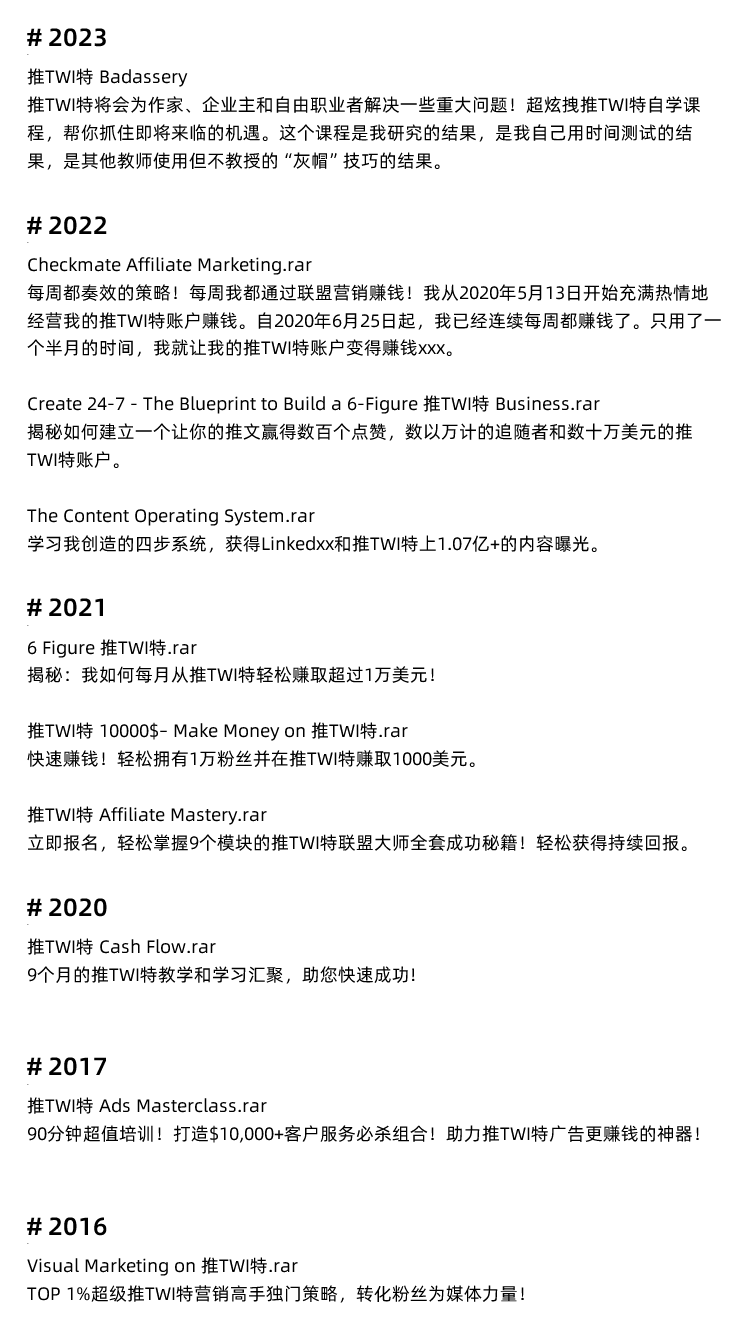 图片[7]-Twitter教程，推特X营销推广教程，TWI外贸客户开发课程社交运营培训-秦汉网创