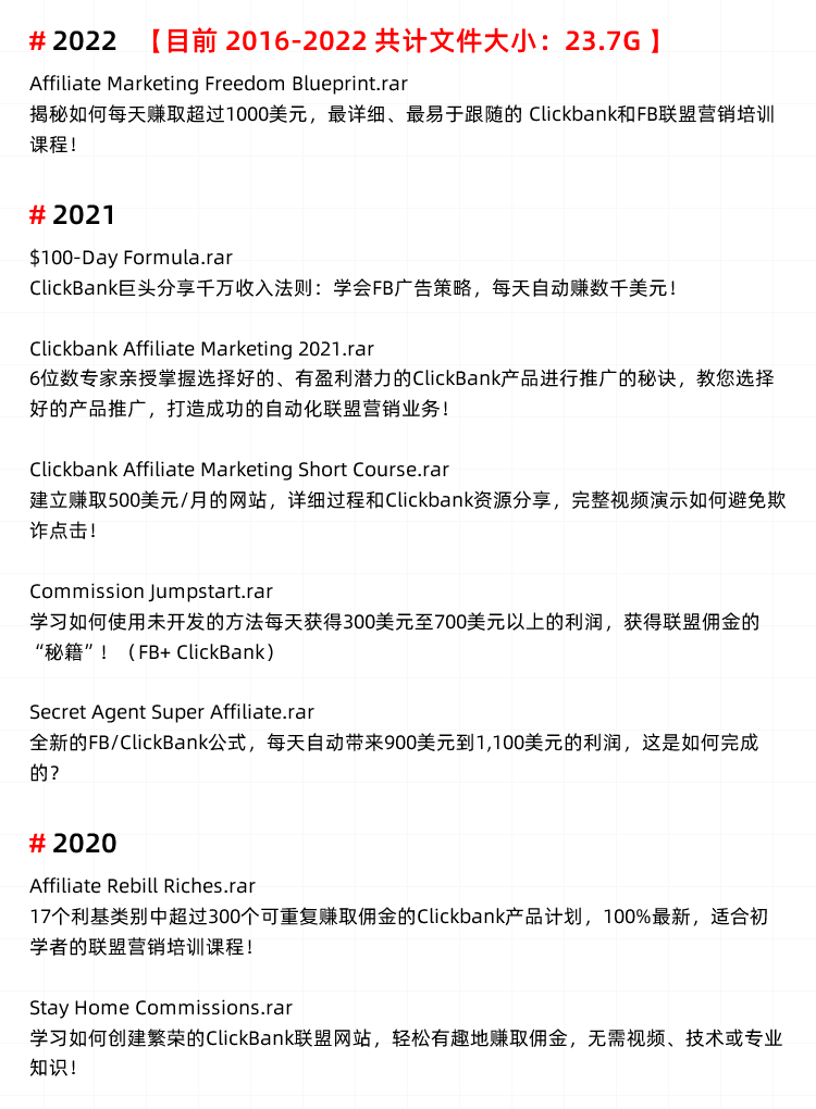 图片[5]-ClickBank教学赚钱教程，国外CB联盟营销网赚（2023）-秦汉网创