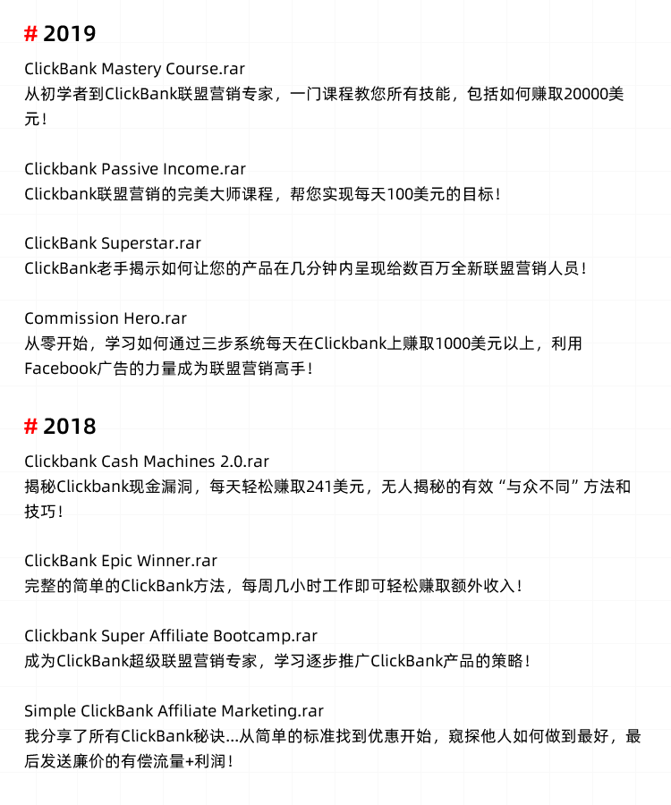 图片[6]-ClickBank教学赚钱教程，国外CB联盟营销网赚（2023）-秦汉网创